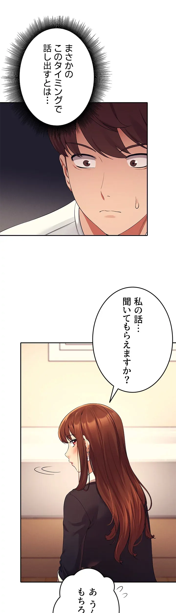 工学ヘヴン - Page 44